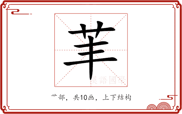 䒠 䒠