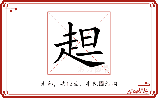 䞡 䞡