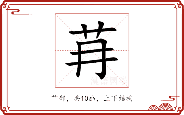 䒣 䒣
