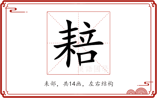 䎧 䎧