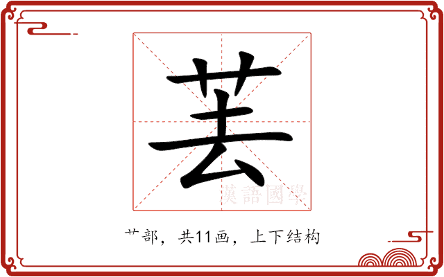 䒧 䒧
