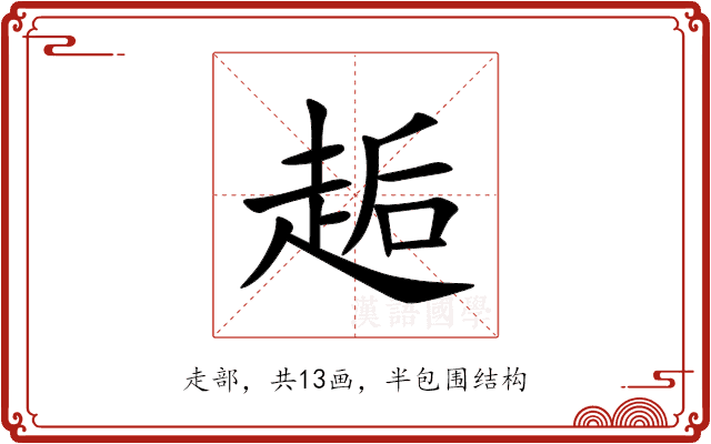 䞧 䞧