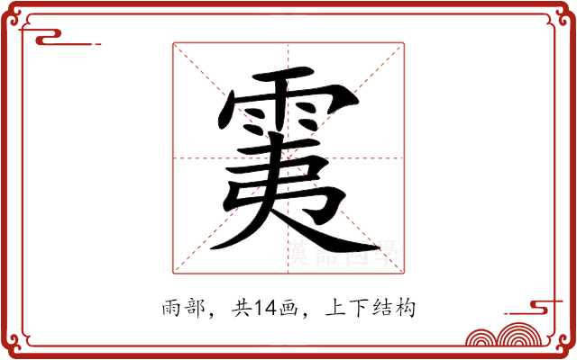 䨑 䨑