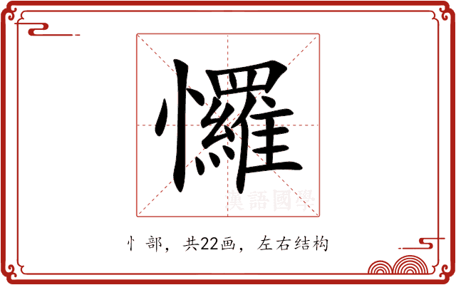 㦬 㦬