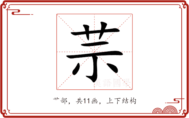 䒬 䒬