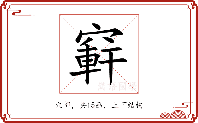 䆭 䆭