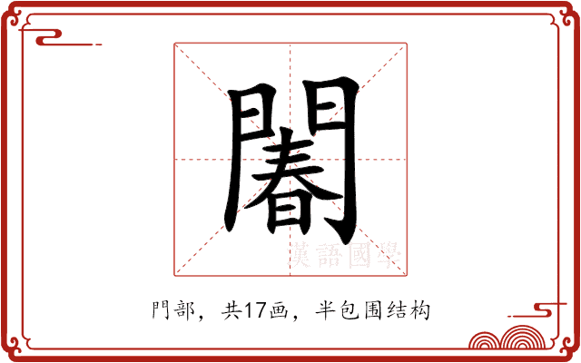 䦮 䦮