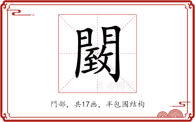 䦯 䦯