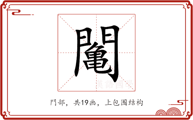 䦰 䦰