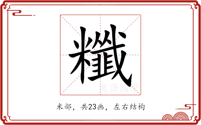 䊱 䊱