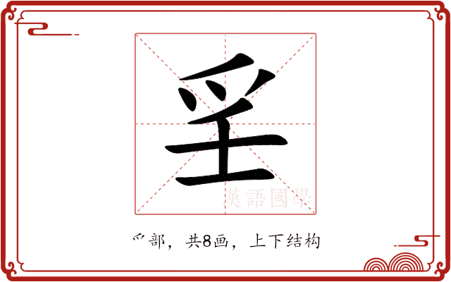 㸒 㸒