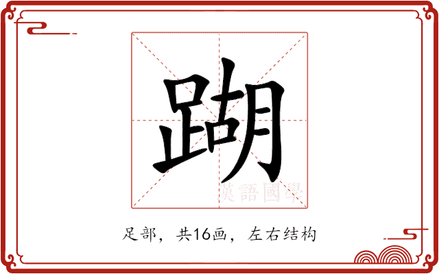 䠒 䠒