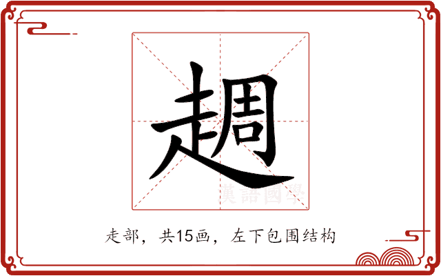 䞴
