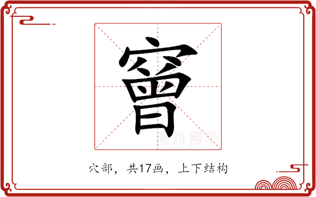 䆵
