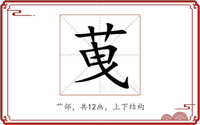 䒶 䒶
