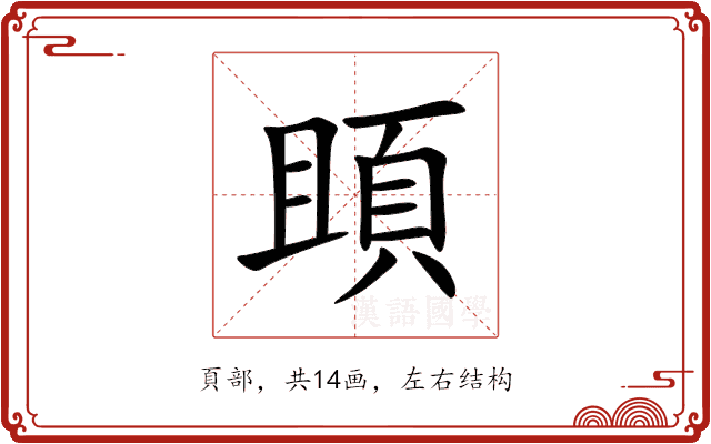 䪶 䪶