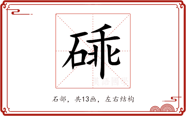 䂷 䂷