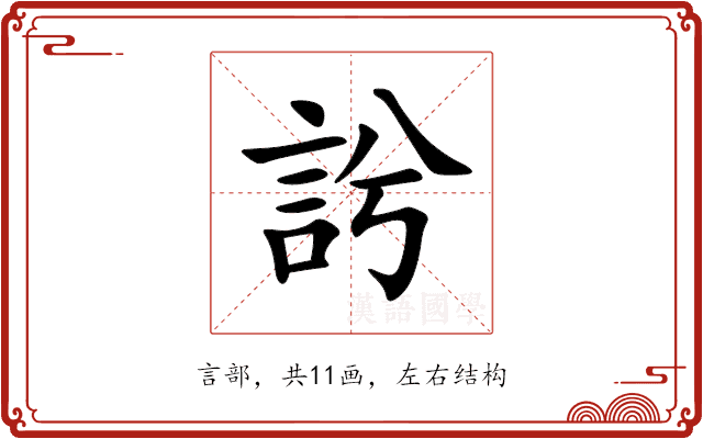 䚷 䚷