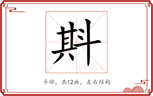 㪸