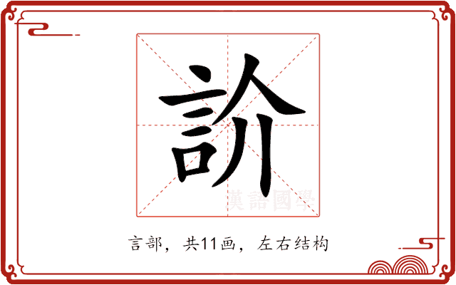 䚸 䚸