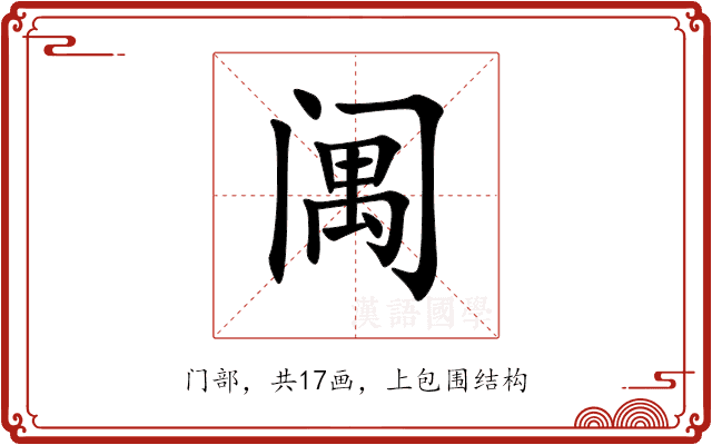 䦸 䦸