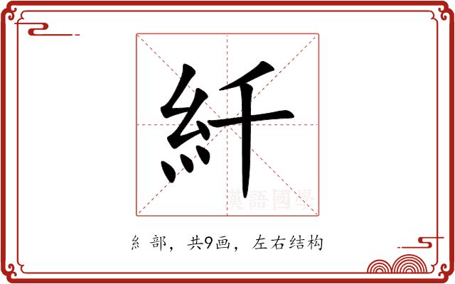 䊹 䊹