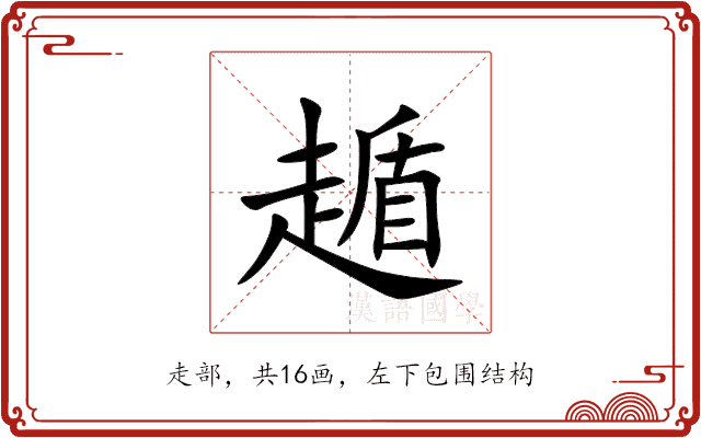 䞺 䞺