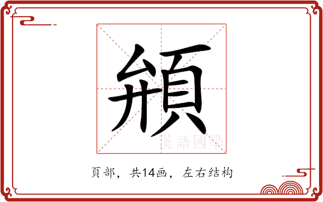 䪻 䪻