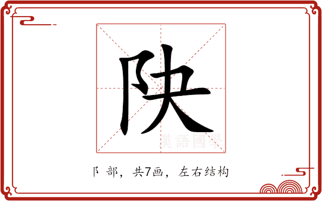 䦼 䦼