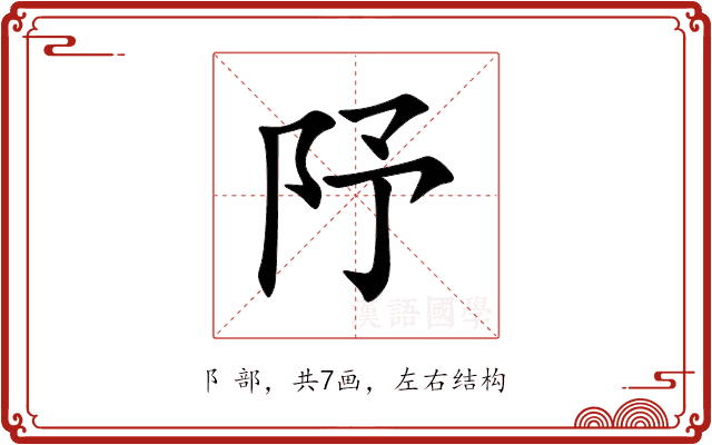 䦽 䦽