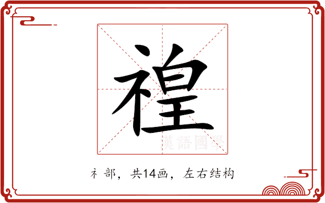 䄓 䄓
