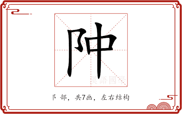 䦿 䦿
