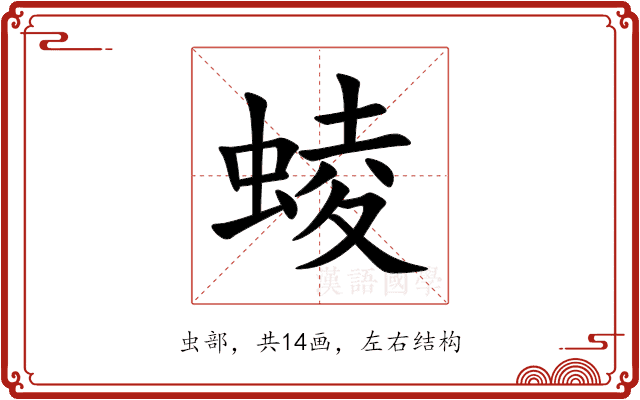 䗀 䗀