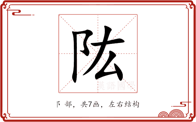 䧀 䧀