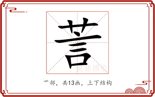 䓂 䓂