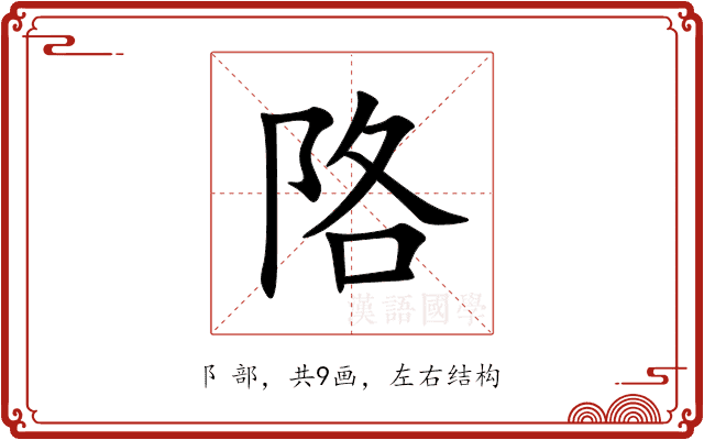 䧄 䧄