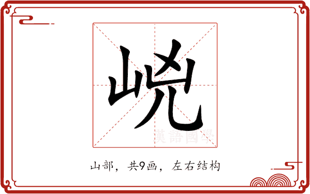 㟅