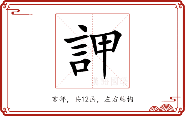 䛅 䛅