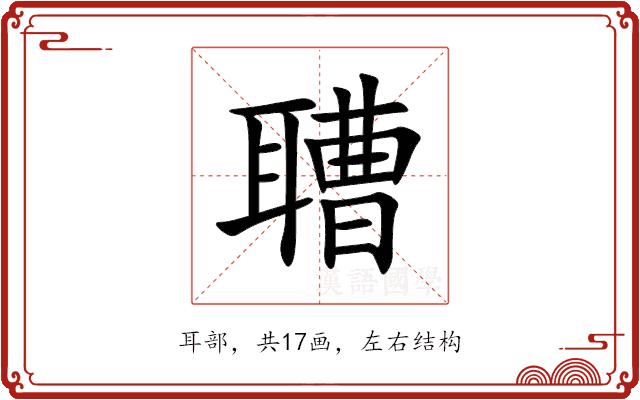 䏆