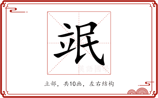 䇇 䇇