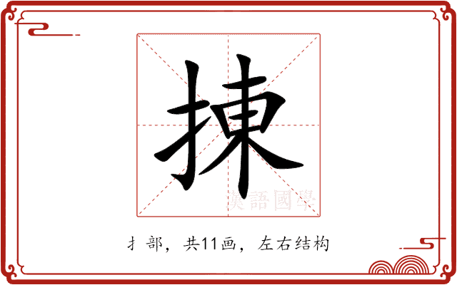 㨂 㨂