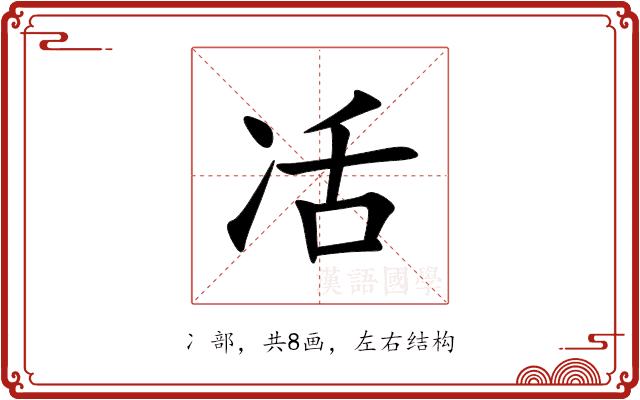 㓉 㓉