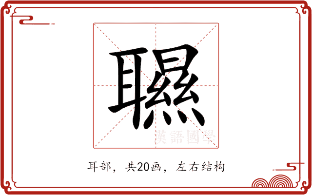 䏉 䏉