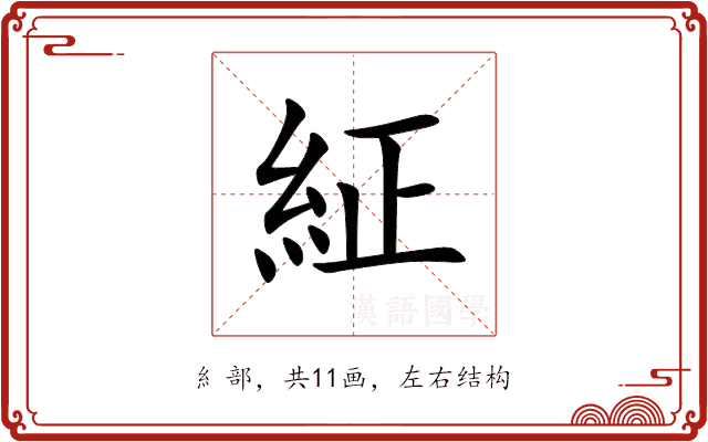 䋊 䋊