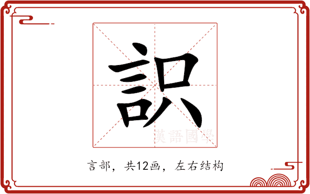 䛊 䛊