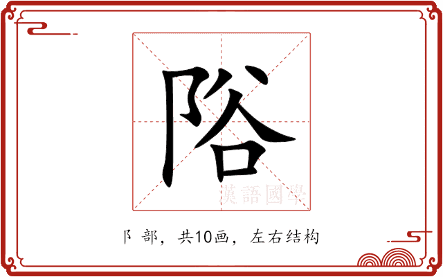 䧍 䧍