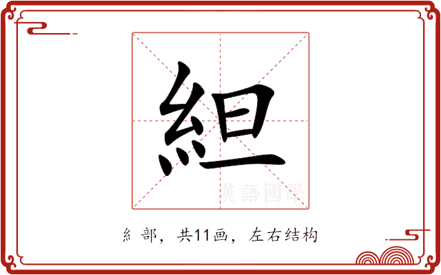 䋎 䋎