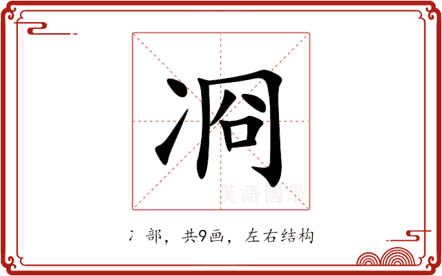 㓏