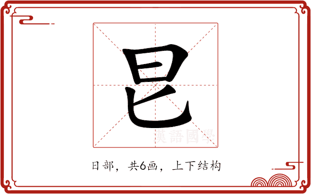 㫐 㫐