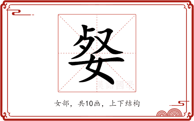 㛑 㛑